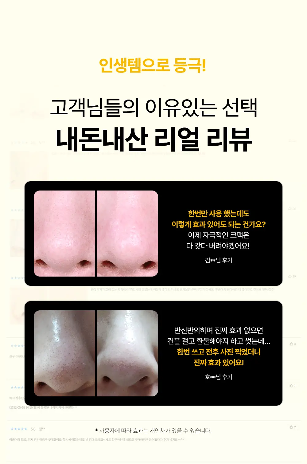 [블랙헤드케어/면봉증정기획] 성분에디터 블랙헤드 멜팅 클리어 패드 기획 (+압출면봉 30개) 상세페이지 14